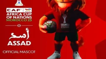 القنوات الناقلة لبطولة أمم إفريقيا 2025 جدول مباريات منتخب مصر في المجموعة الثانية 1